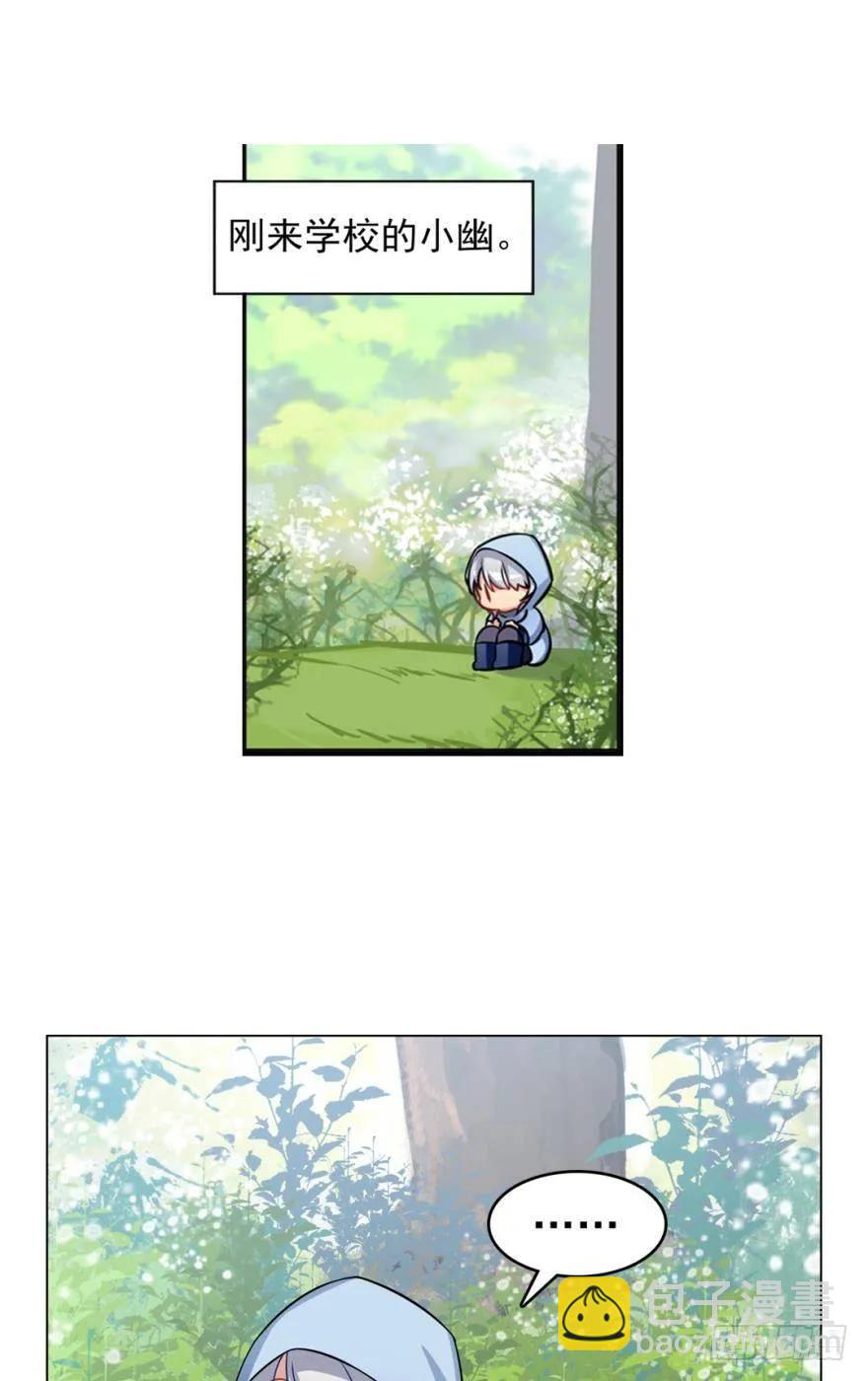 小幽的生日，校长的秘密-第88话