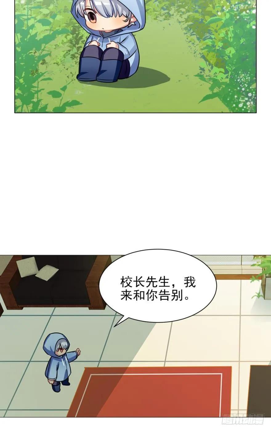 小幽的生日，校长的秘密-第88话