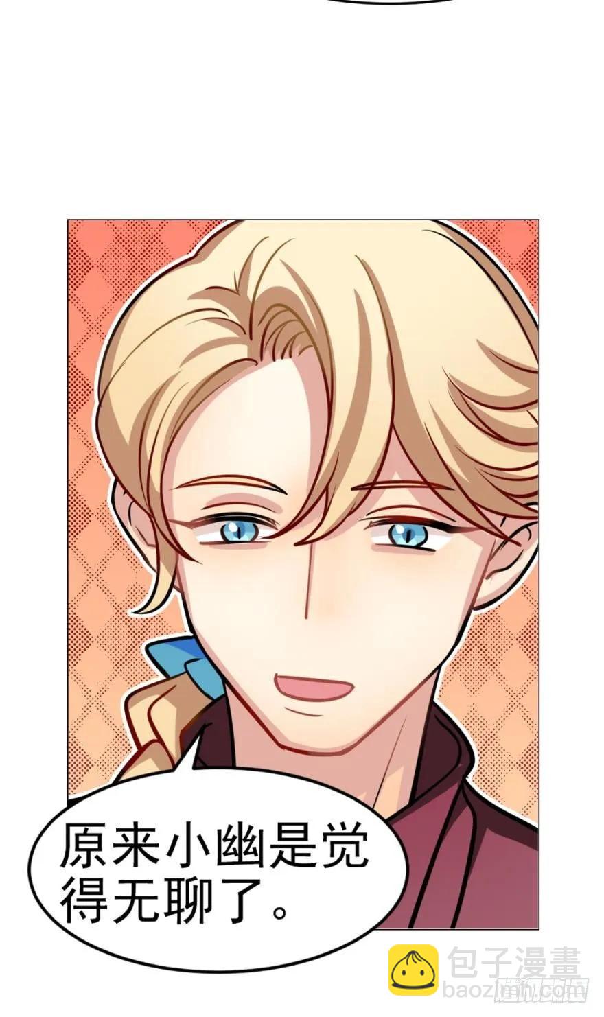 小幽的生日，校长的秘密-第88话