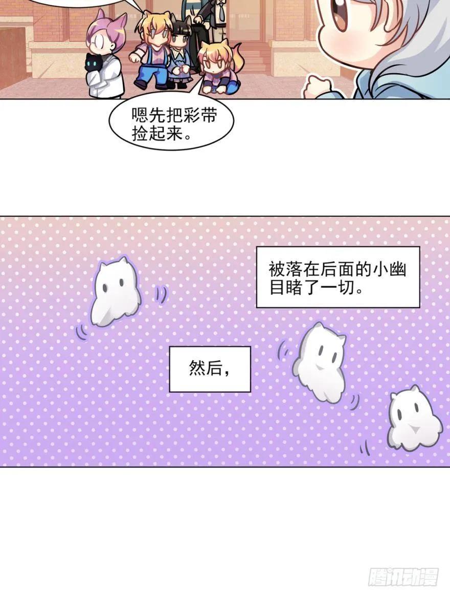 小幽的生日，校长的秘密-第88话