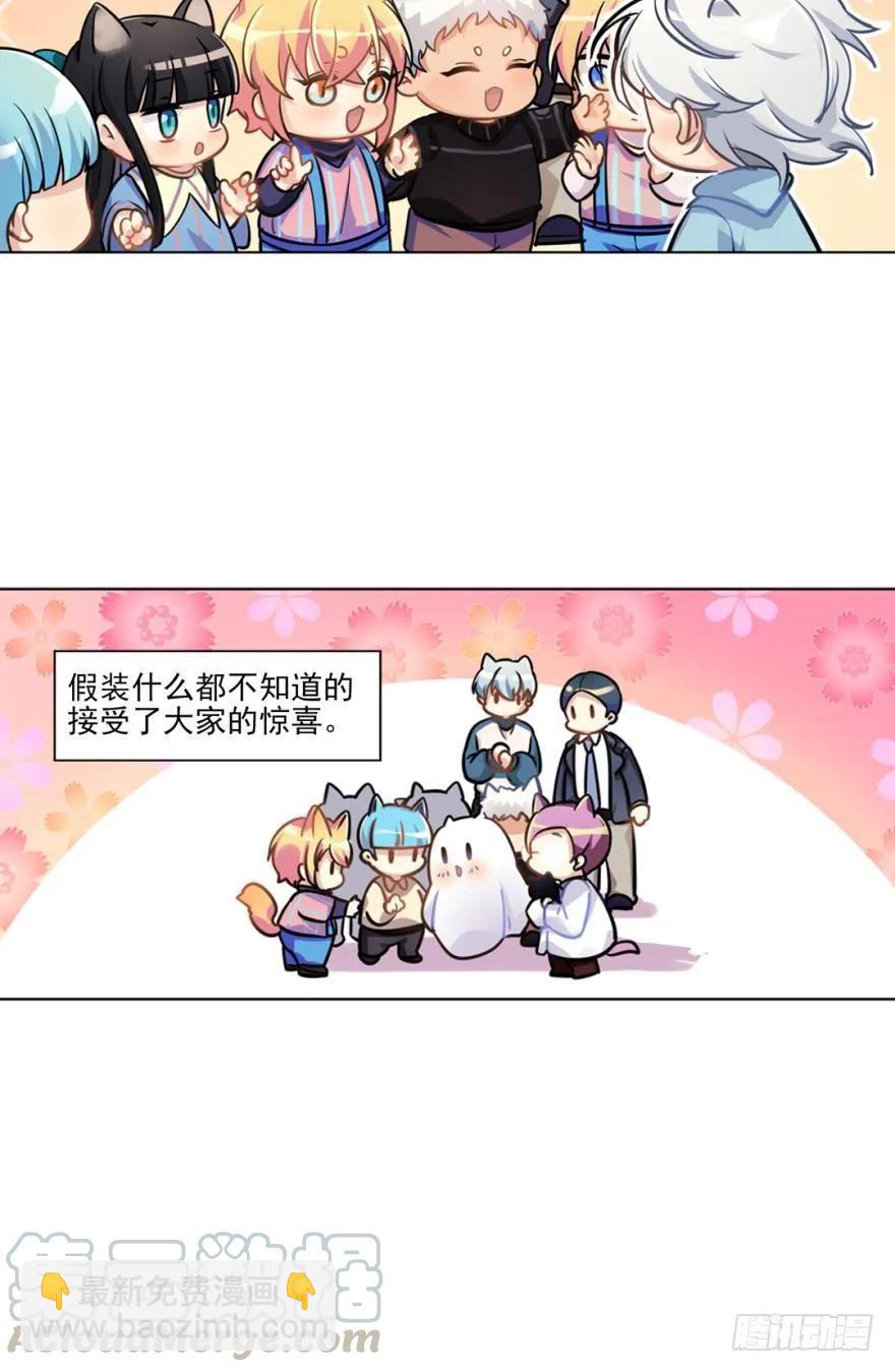 小幽的生日，校长的秘密-第88话