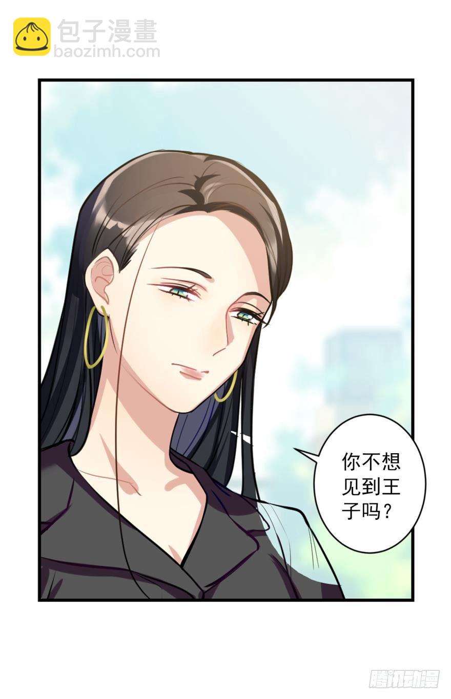 兔兔喜迎王子回家！毛毛挥刀&hellip;&hellip;-第10话