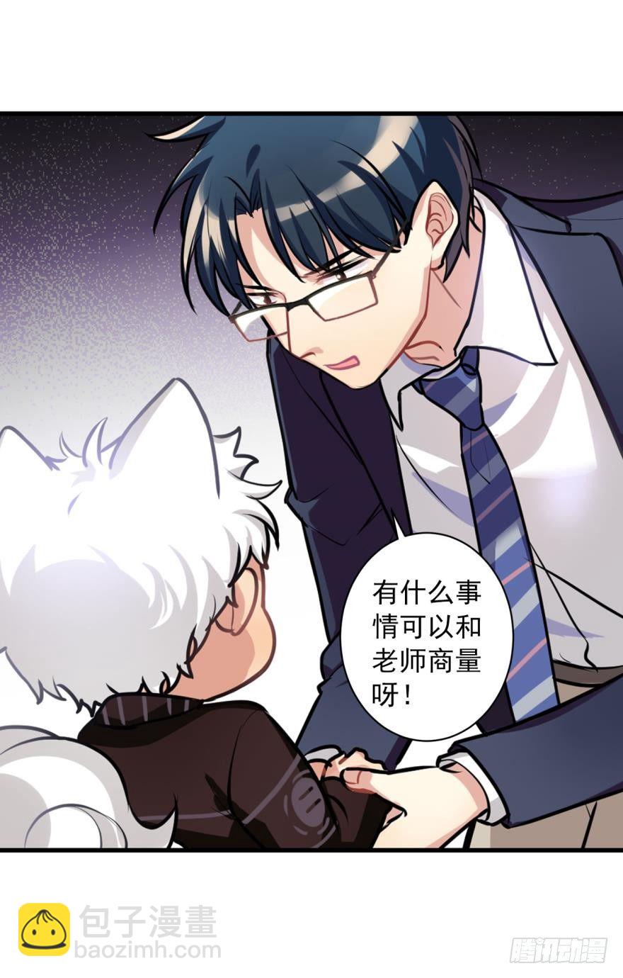 兔兔喜迎王子回家！毛毛挥刀&hellip;&hellip;-第10话