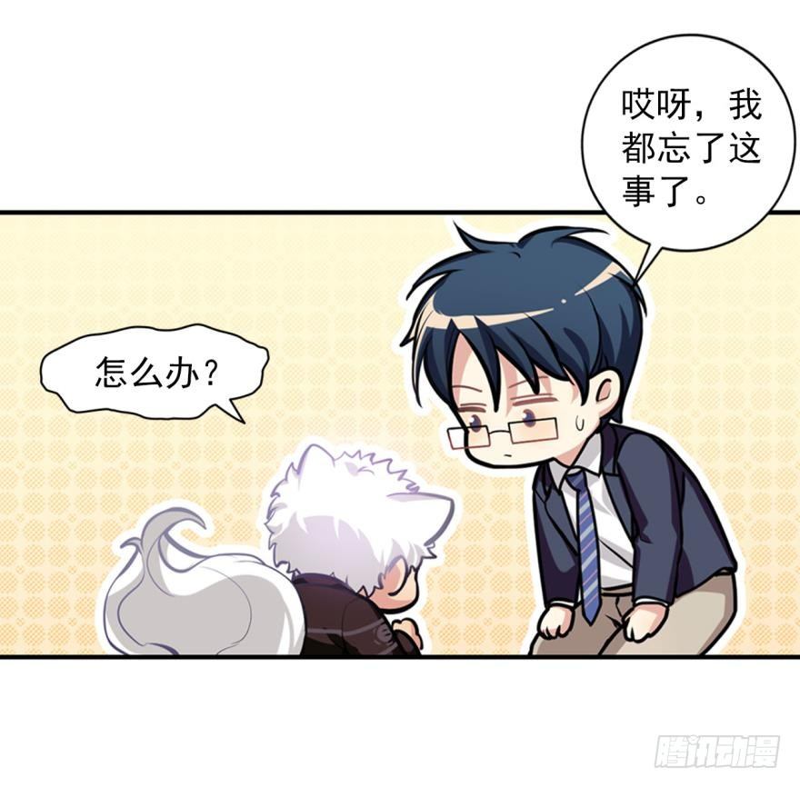 兔兔喜迎王子回家！毛毛挥刀&hellip;&hellip;-第10话