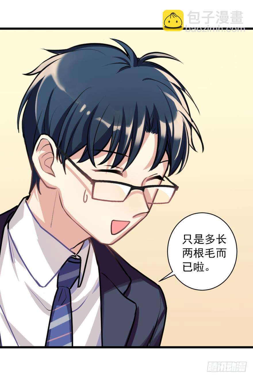 兔兔喜迎王子回家！毛毛挥刀&hellip;&hellip;-第10话