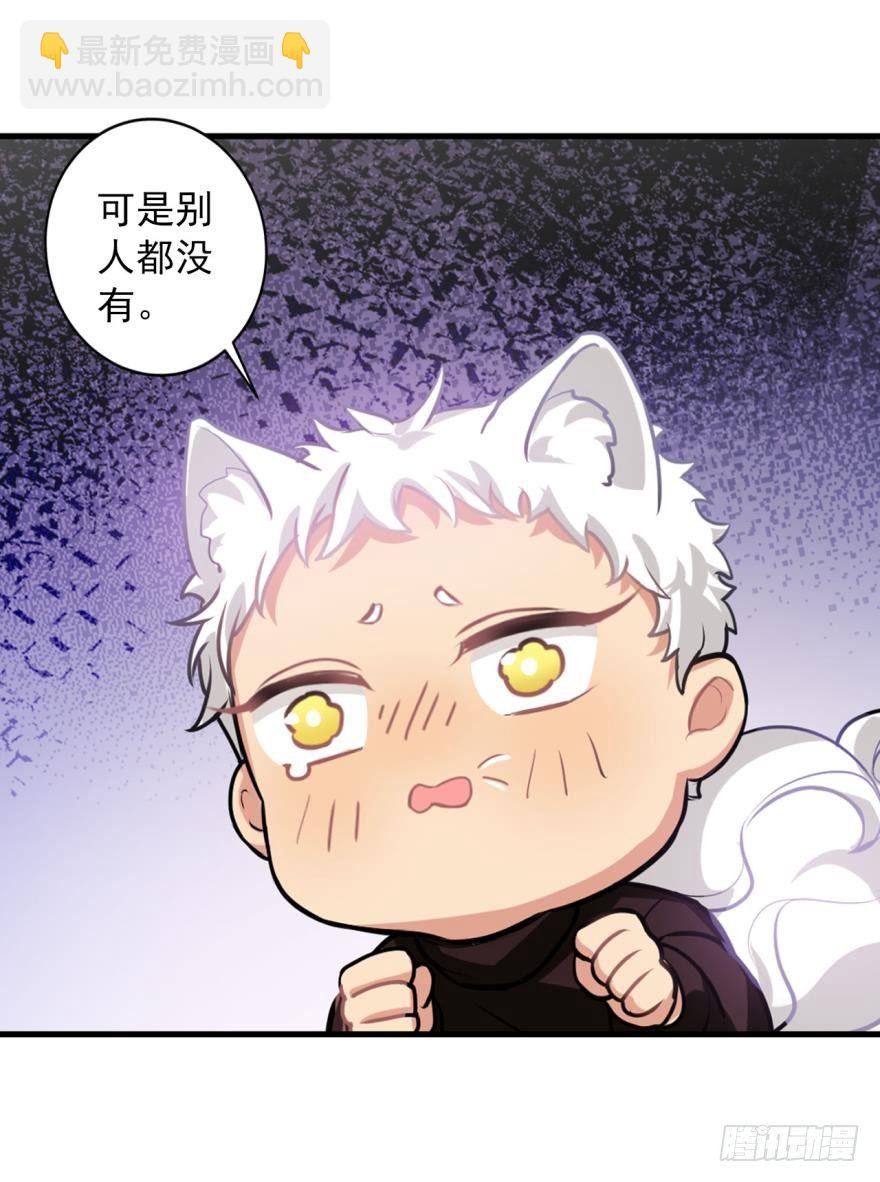 兔兔喜迎王子回家！毛毛挥刀&hellip;&hellip;-第10话