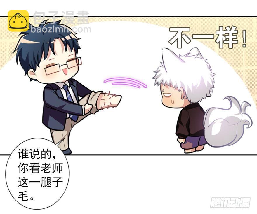 兔兔喜迎王子回家！毛毛挥刀&hellip;&hellip;-第10话