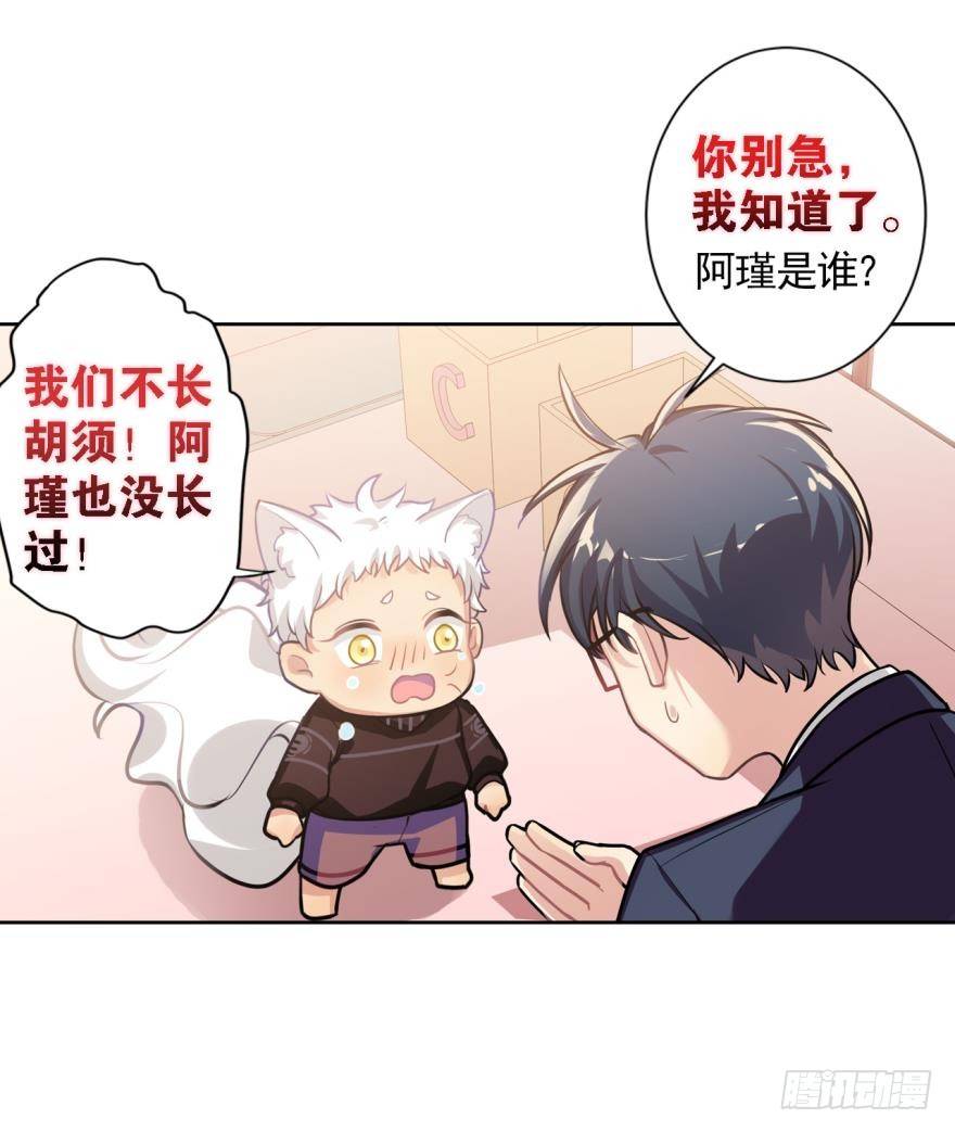 兔兔喜迎王子回家！毛毛挥刀&hellip;&hellip;-第10话