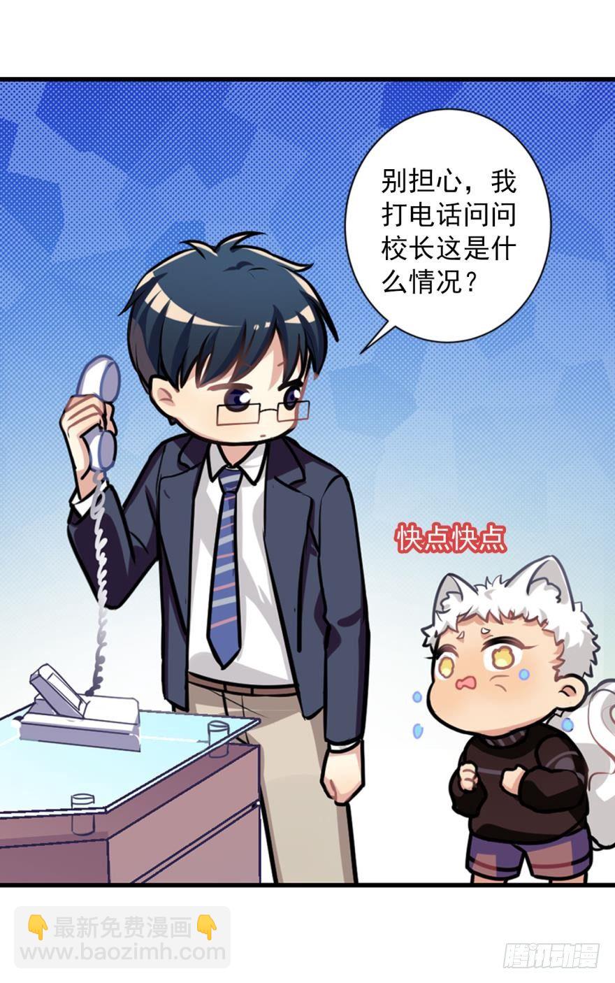 兔兔喜迎王子回家！毛毛挥刀&hellip;&hellip;-第10话