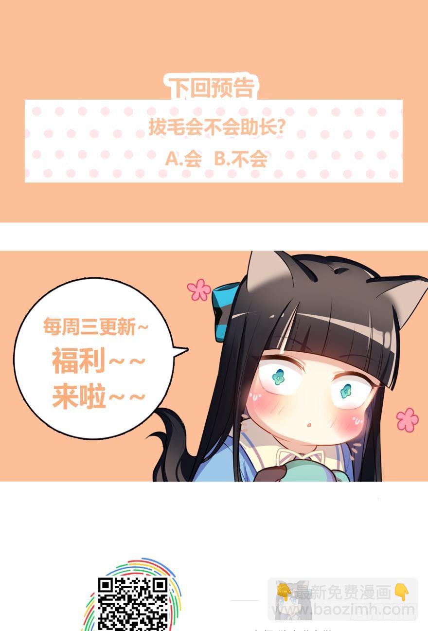 兔兔喜迎王子回家！毛毛挥刀&hellip;&hellip;-第10话