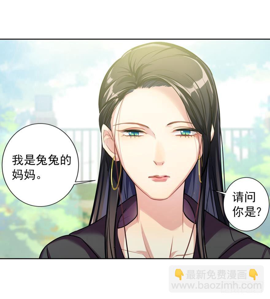 兔兔喜迎王子回家！毛毛挥刀&hellip;&hellip;-第10话