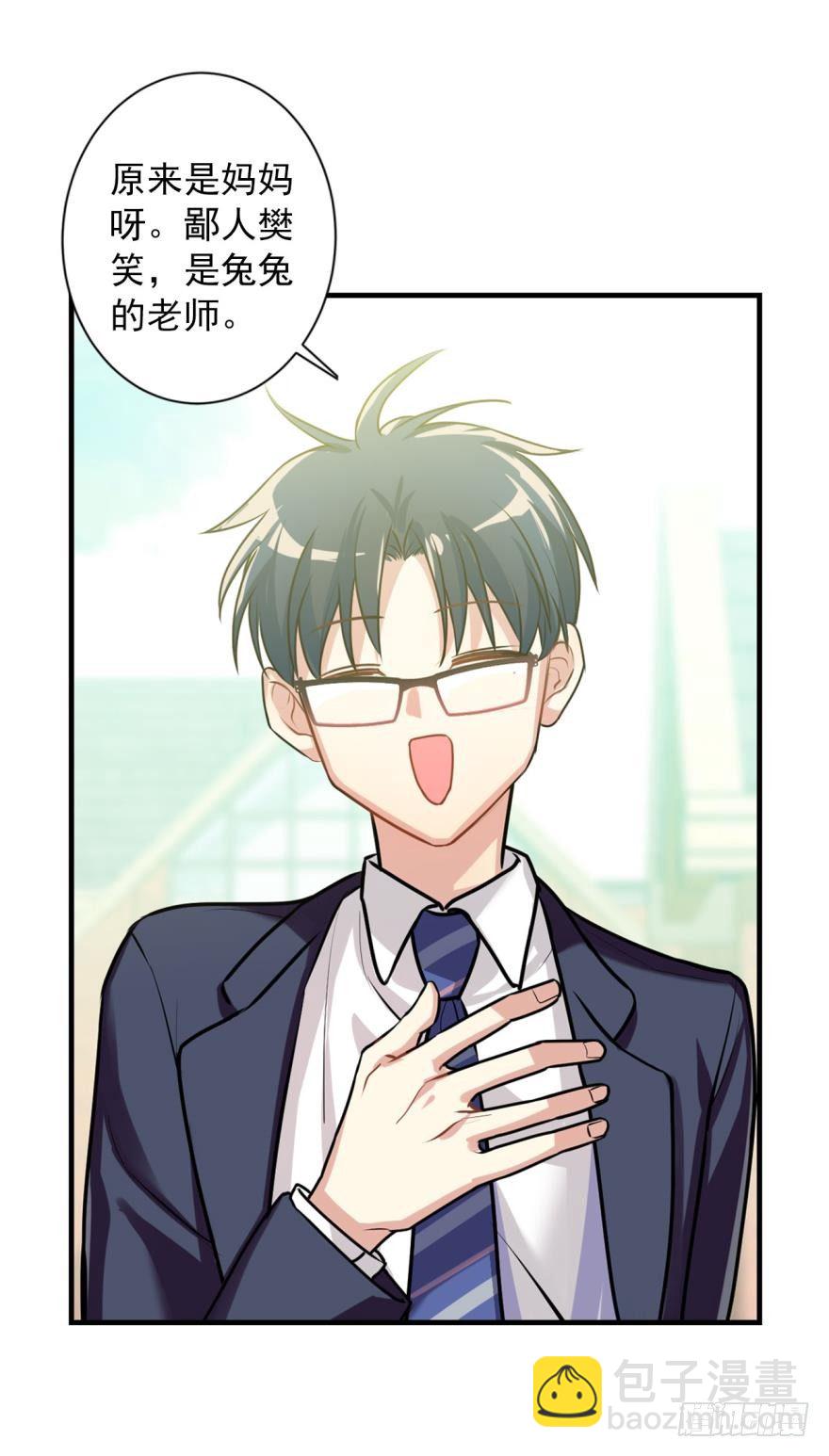 兔兔喜迎王子回家！毛毛挥刀&hellip;&hellip;-第10话