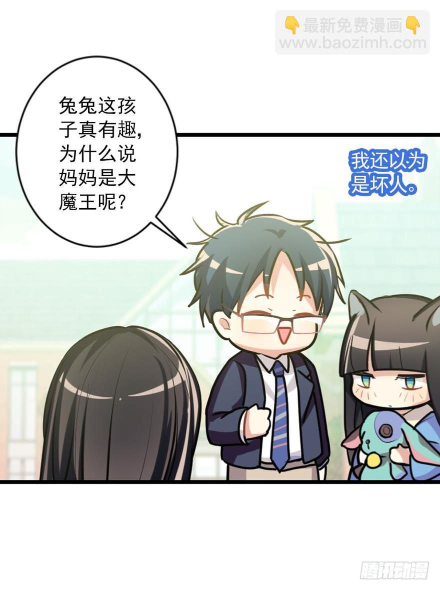 兔兔喜迎王子回家！毛毛挥刀&hellip;&hellip;-第10话