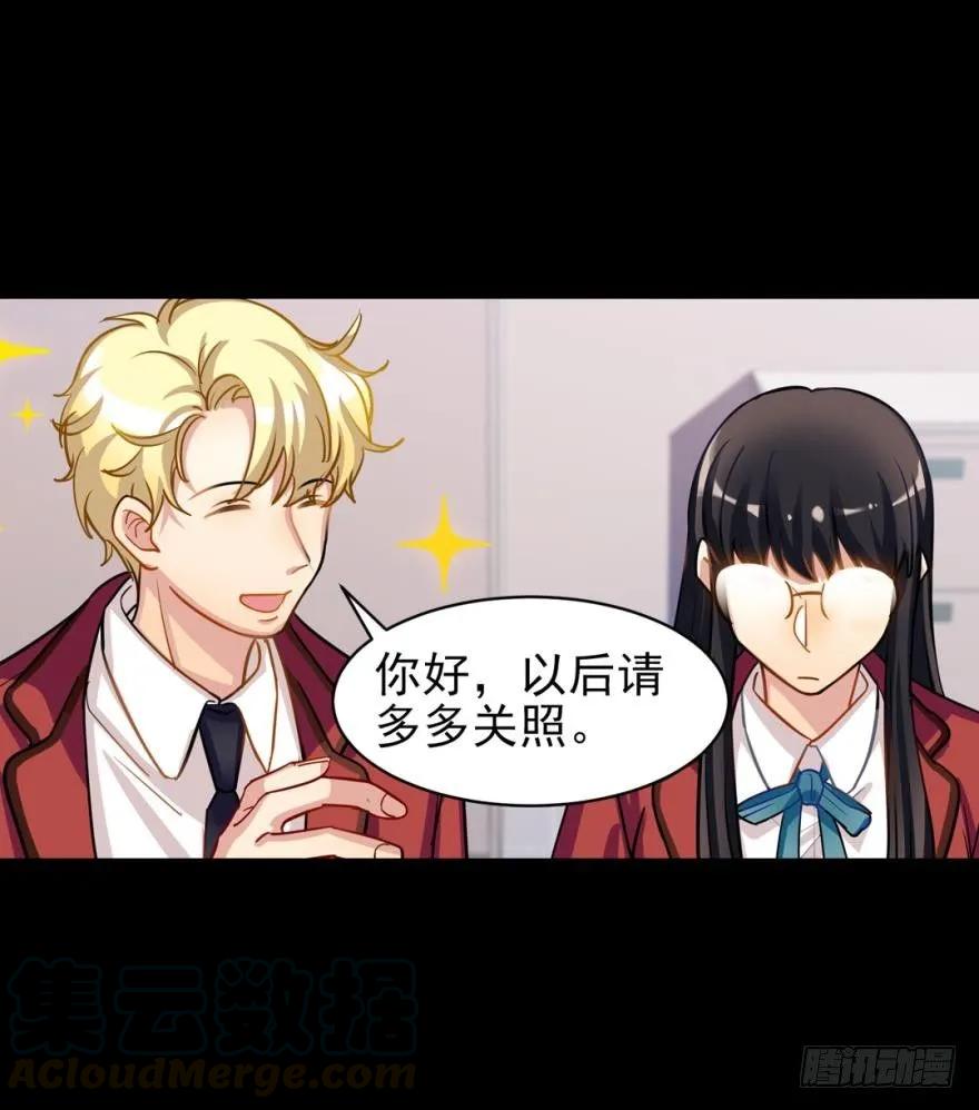 讨厌别人靠近我-第90话