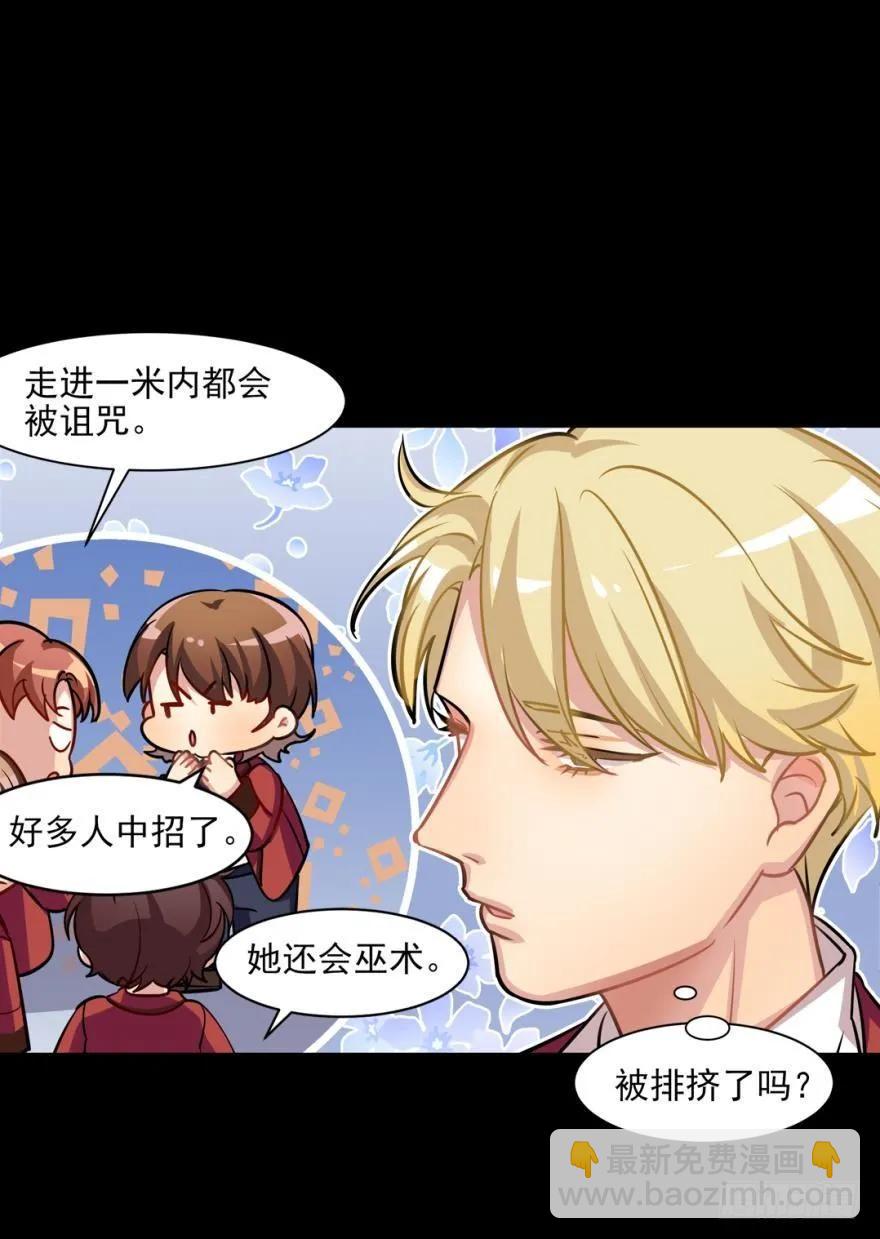 讨厌别人靠近我-第90话