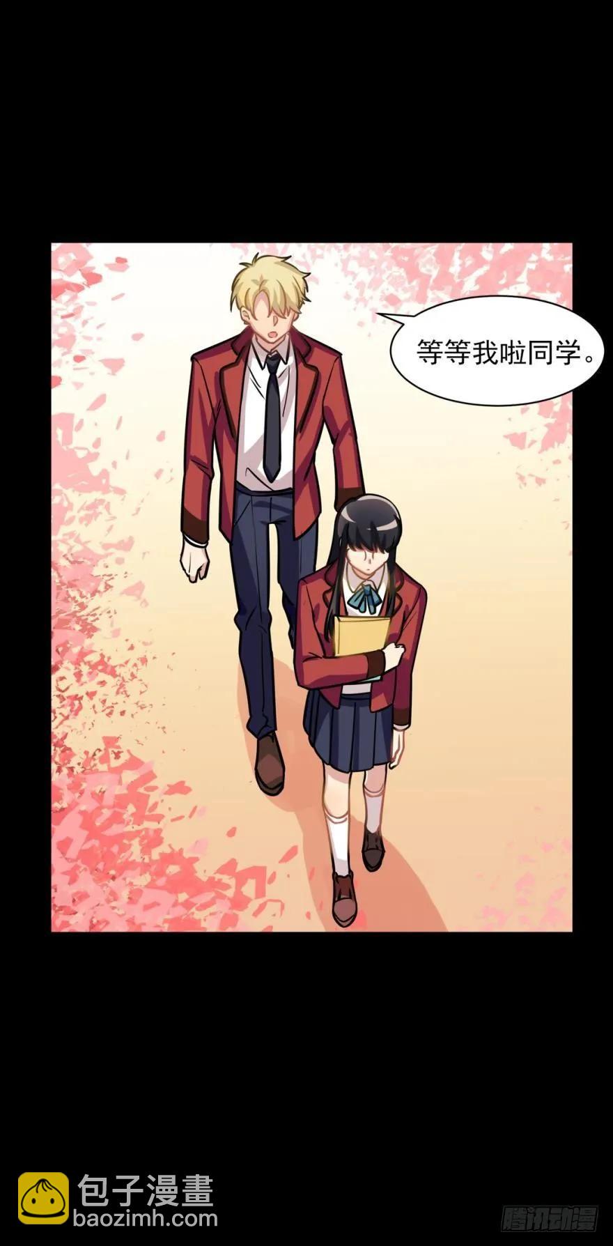 讨厌别人靠近我-第90话