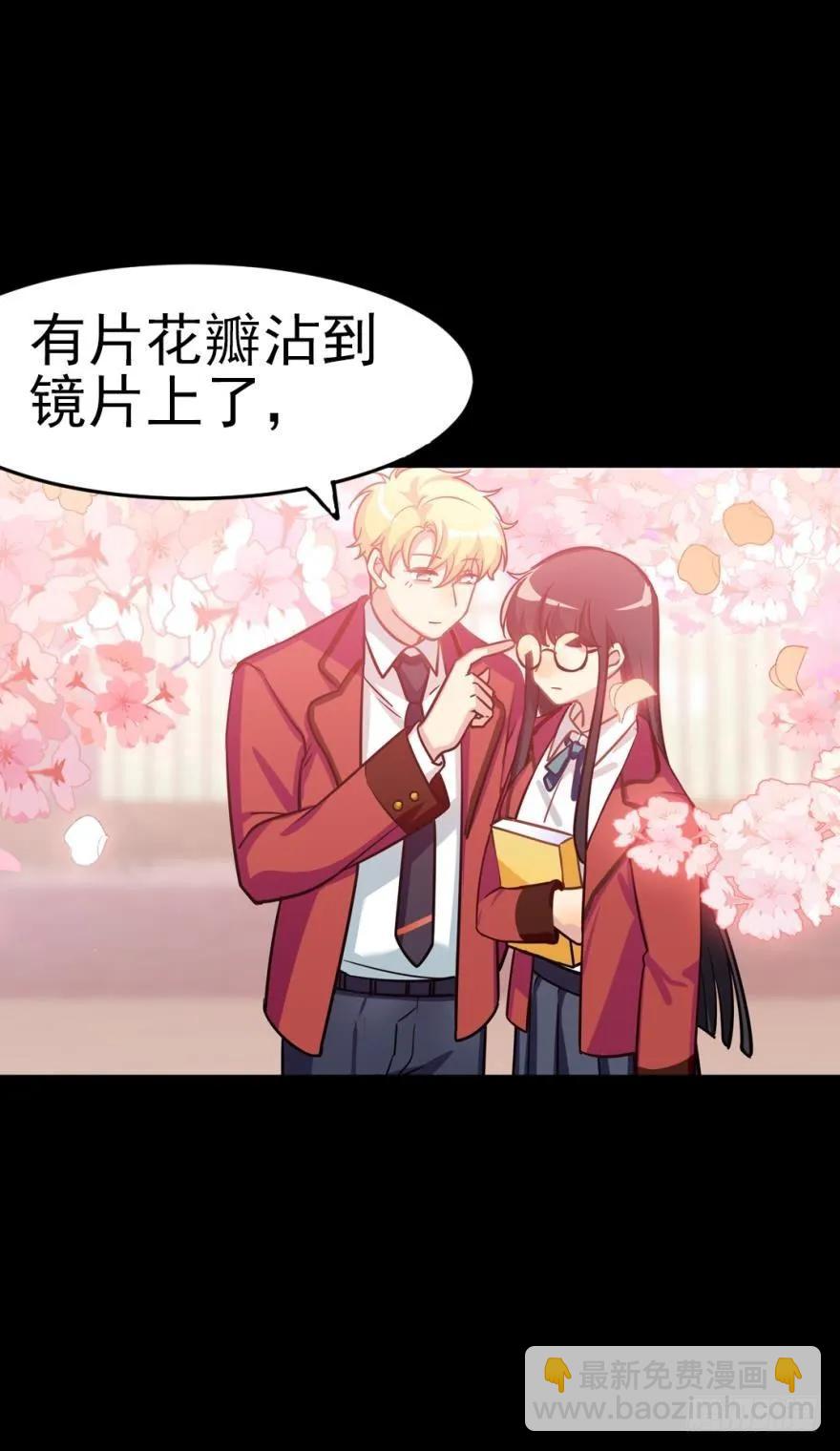 讨厌别人靠近我-第90话