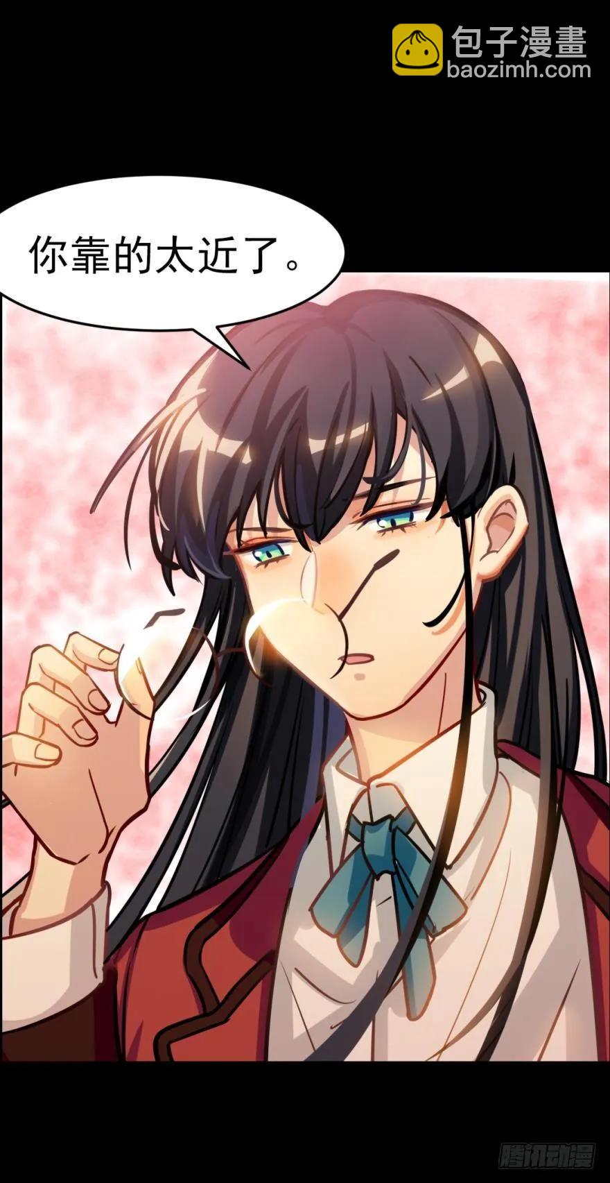 讨厌别人靠近我-第90话