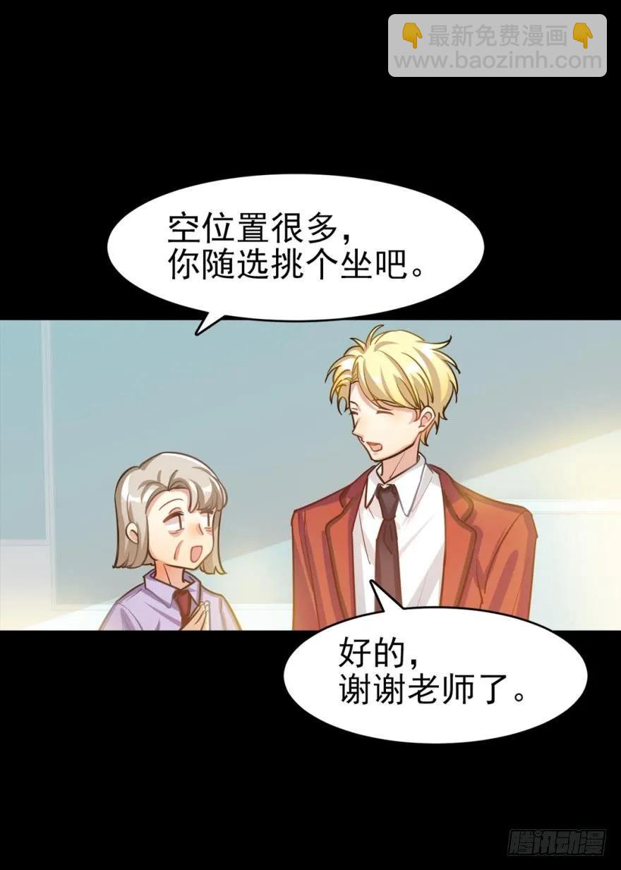 讨厌别人靠近我-第90话