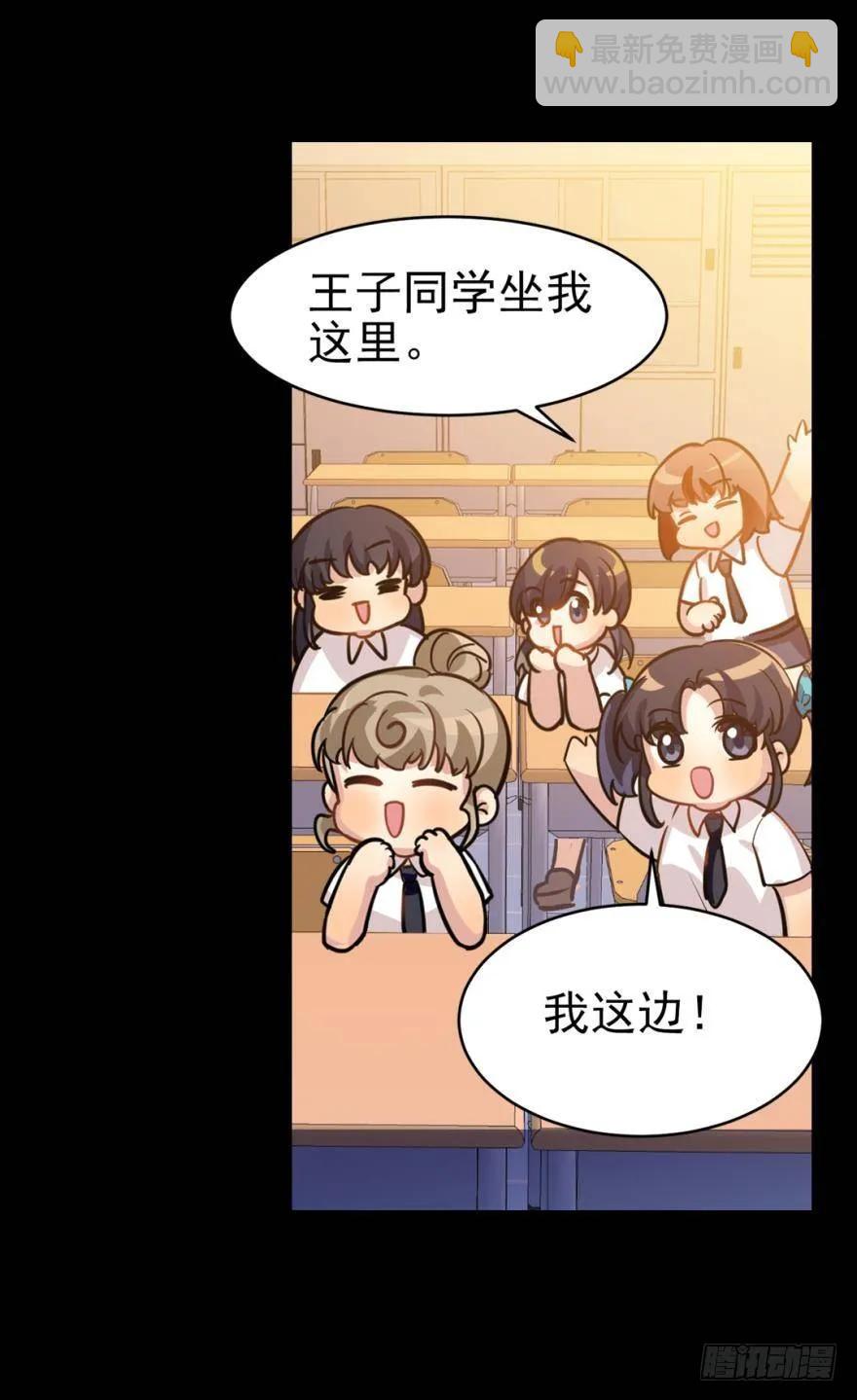 讨厌别人靠近我-第90话