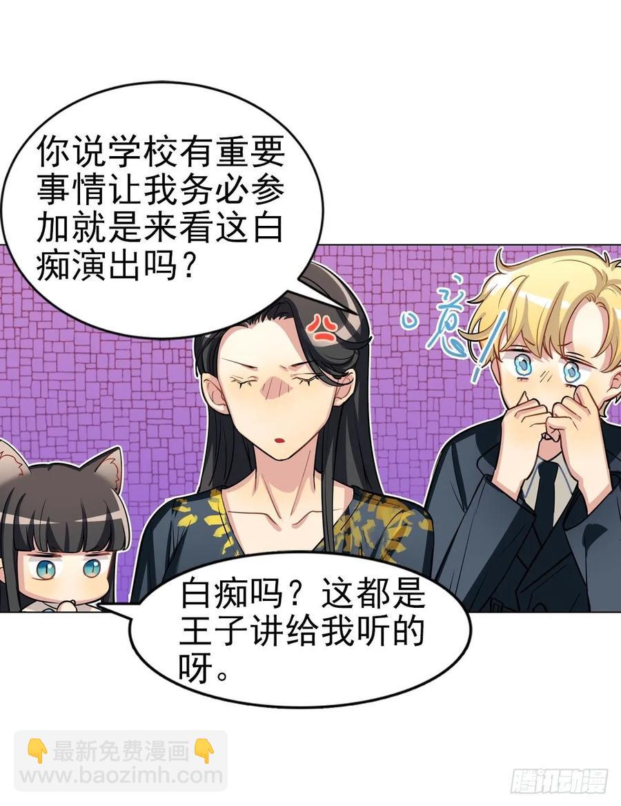 你们是来搞笑的吗？-第92话