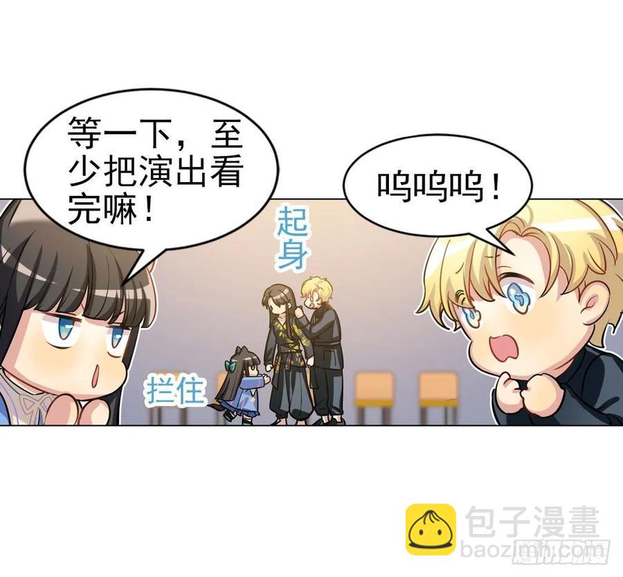 你们是来搞笑的吗？-第92话