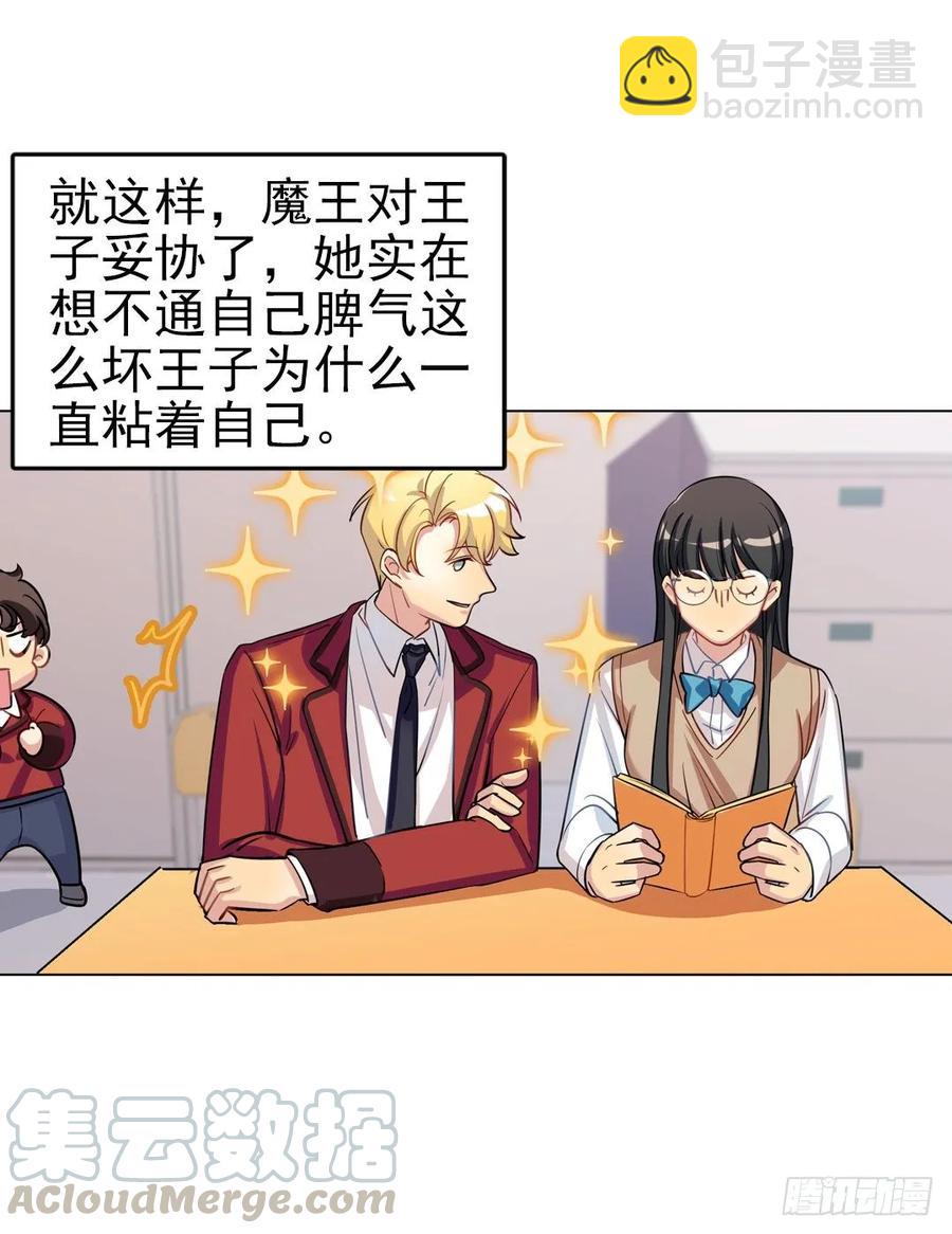 你们是来搞笑的吗？-第92话