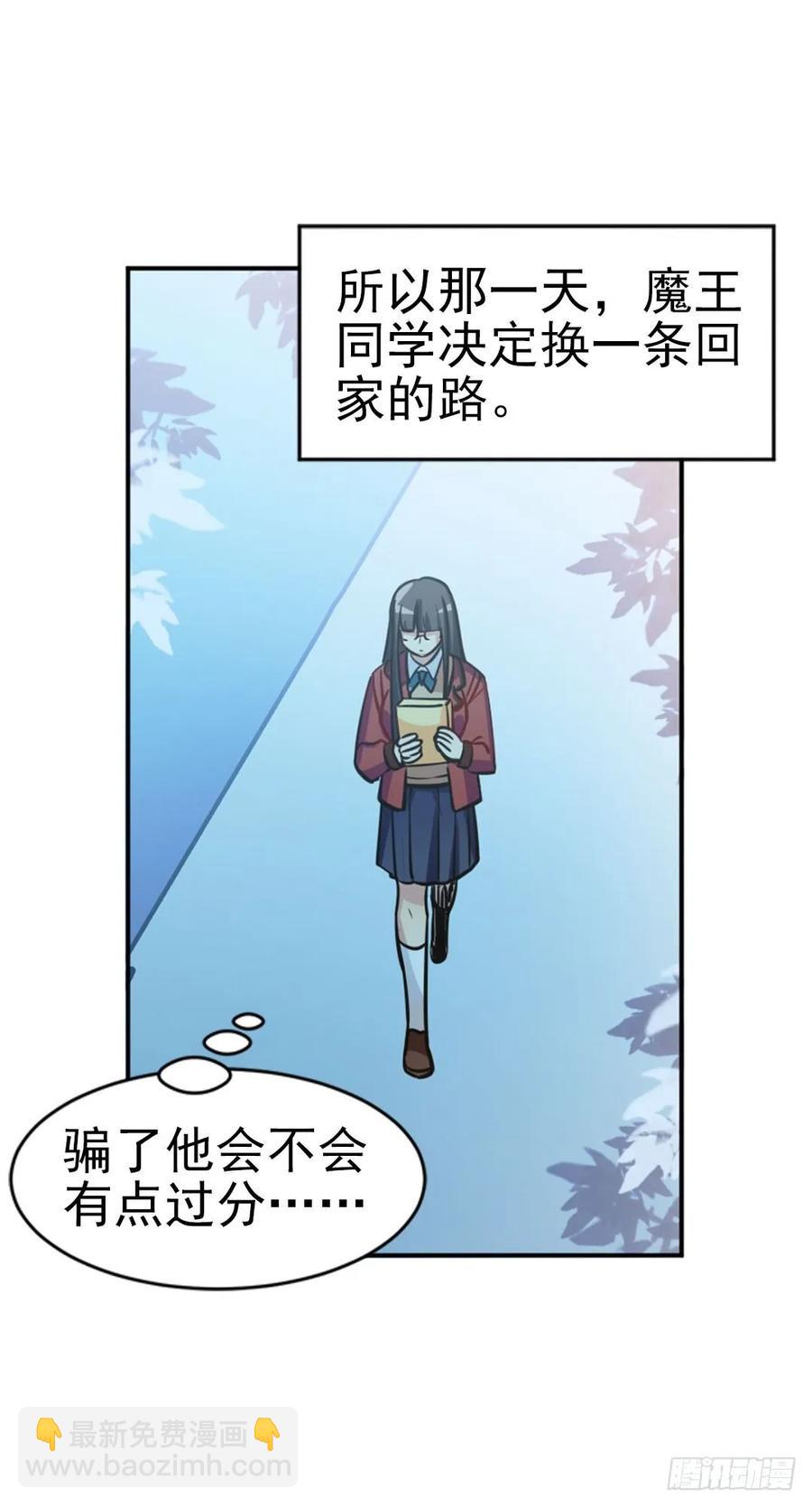 你们是来搞笑的吗？-第92话