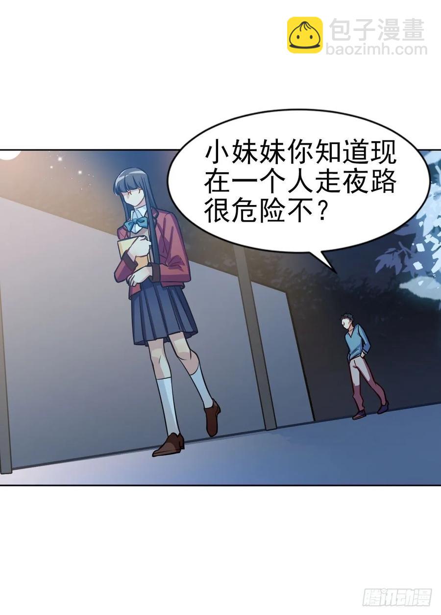 你们是来搞笑的吗？-第92话