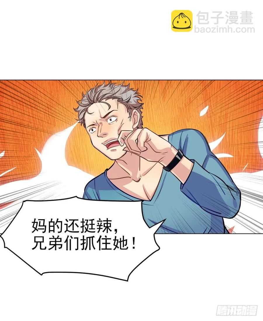 你们是来搞笑的吗？-第92话