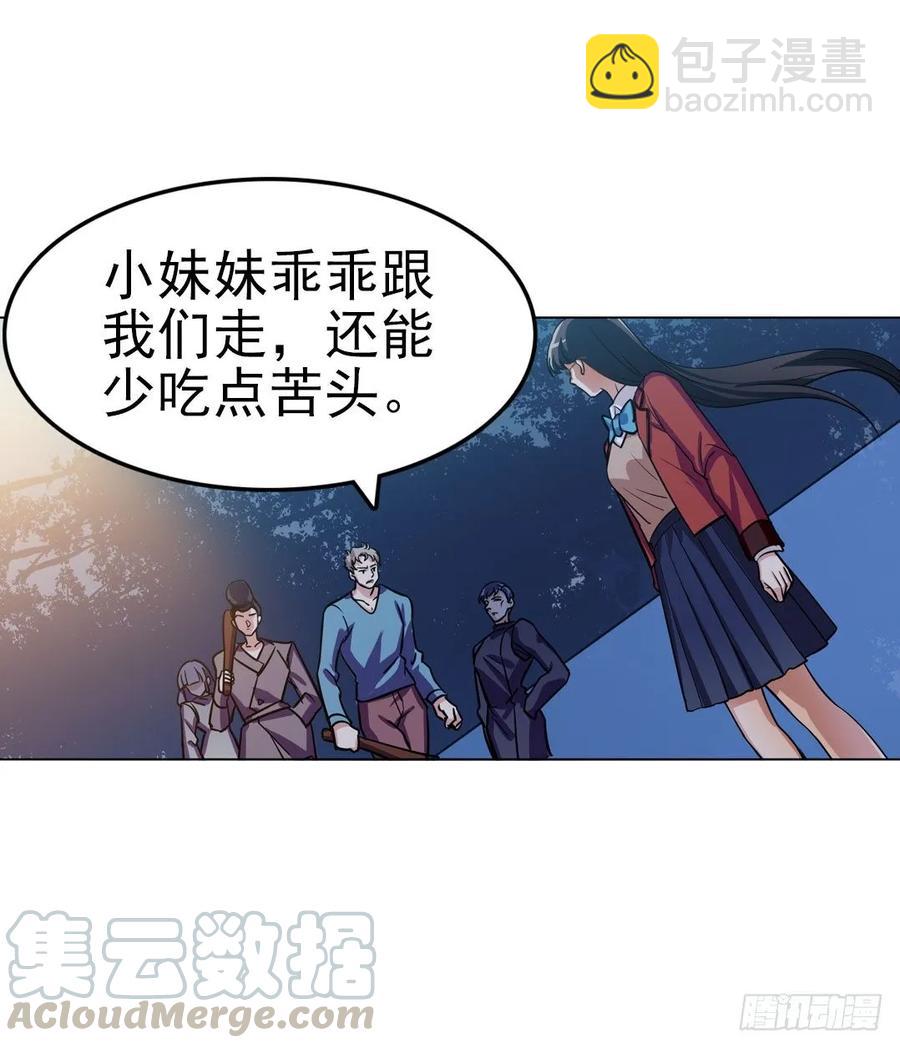 你们是来搞笑的吗？-第92话