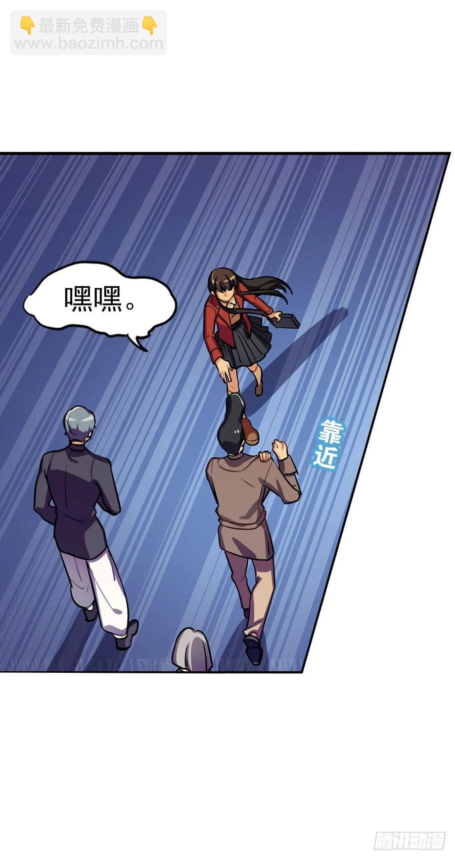 你们是来搞笑的吗？-第92话