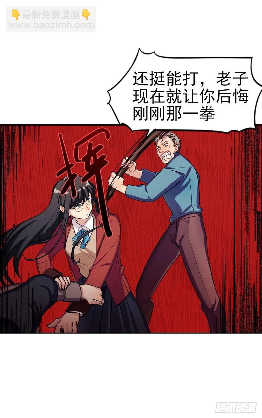 你们是来搞笑的吗？-第92话