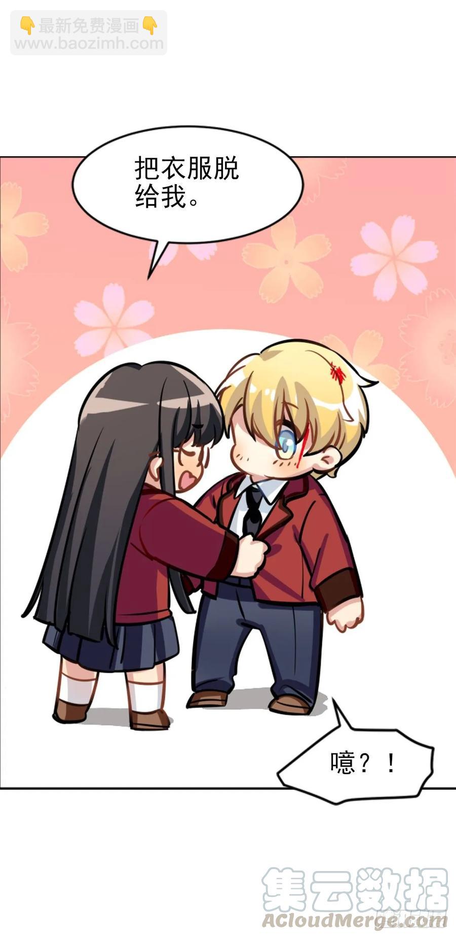 你们是来搞笑的吗？-第92话