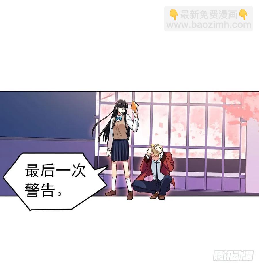 你们是来搞笑的吗？-第92话