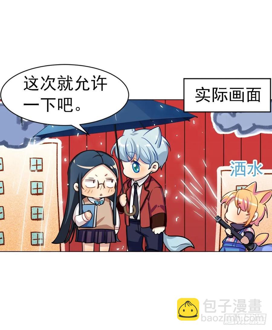 你们是来搞笑的吗？-第92话