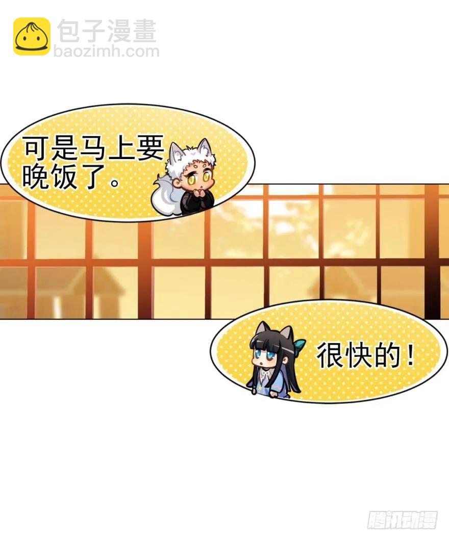 兔兔的占卜-第94话