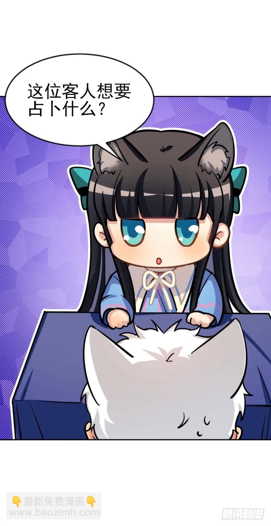 兔兔的占卜-第94话