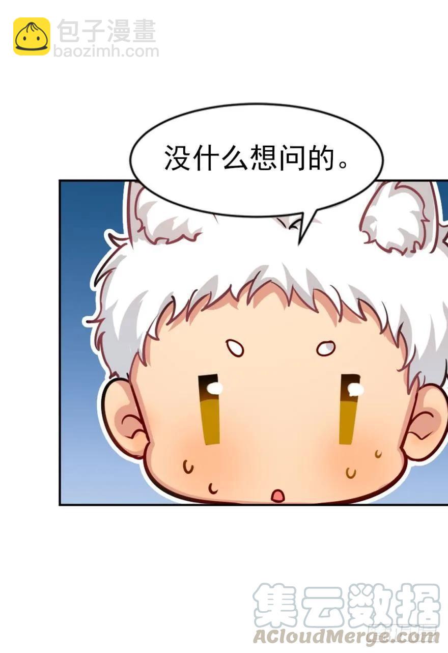 兔兔的占卜-第94话