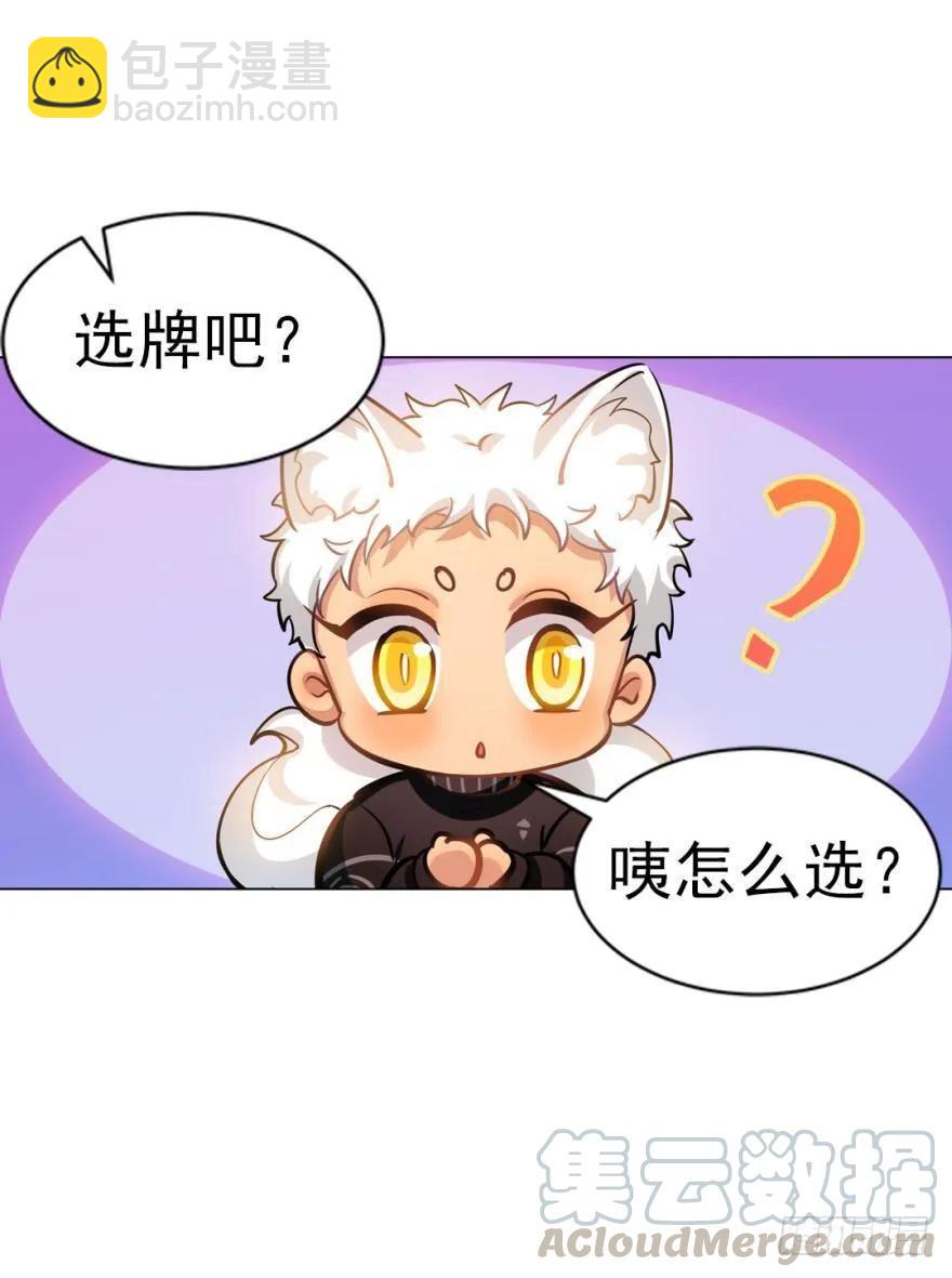兔兔的占卜-第94话