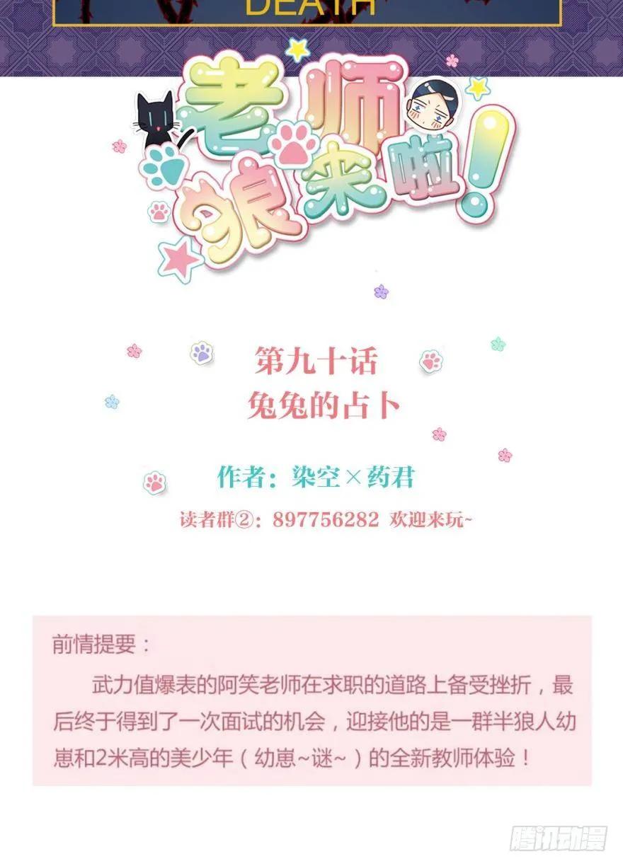 兔兔的占卜-第94话