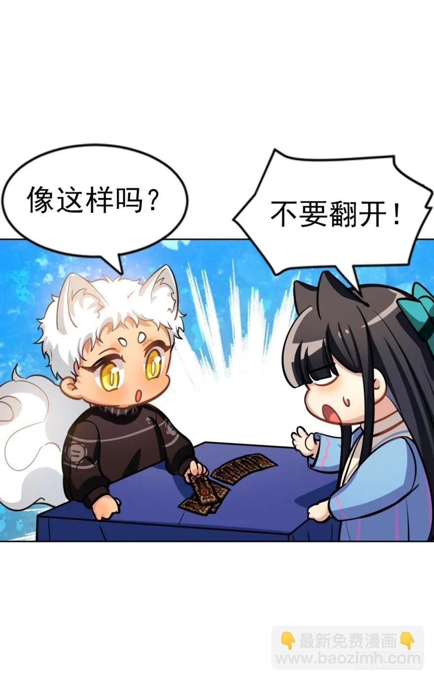 兔兔的占卜-第94话