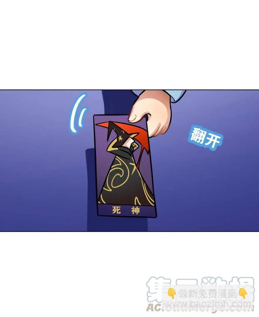 兔兔的占卜-第94话