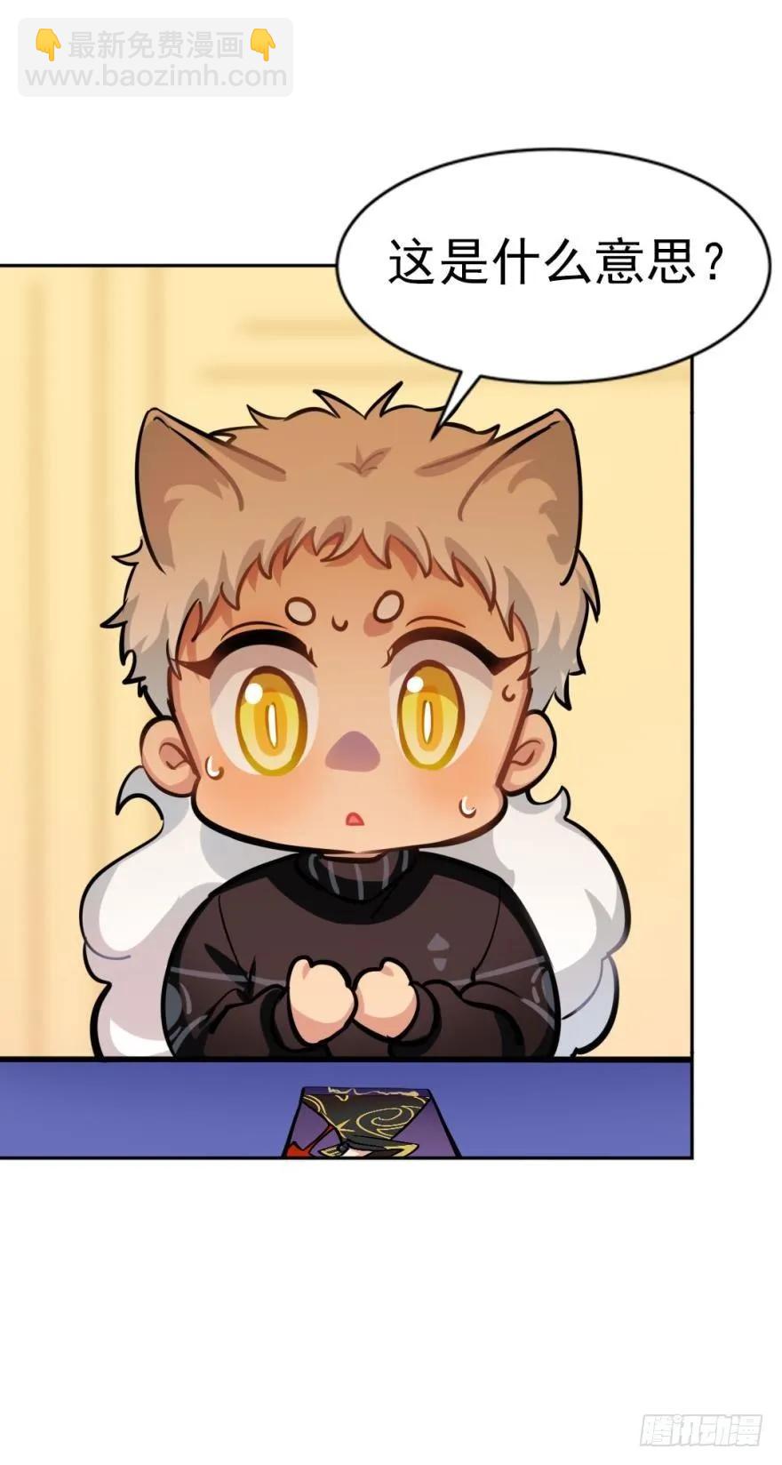 兔兔的占卜-第94话