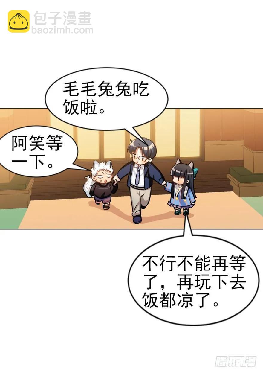 兔兔的占卜-第94话