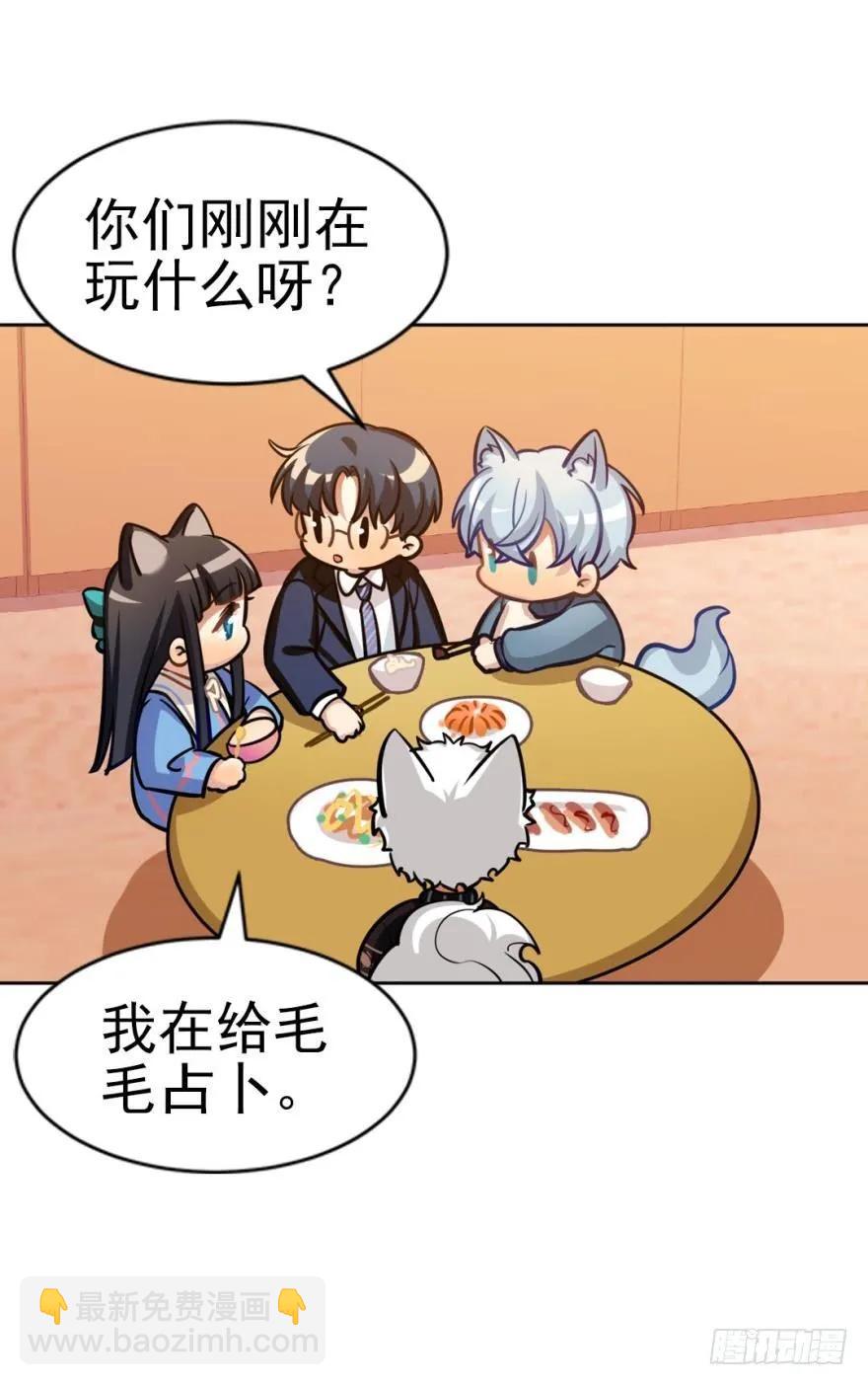 兔兔的占卜-第94话