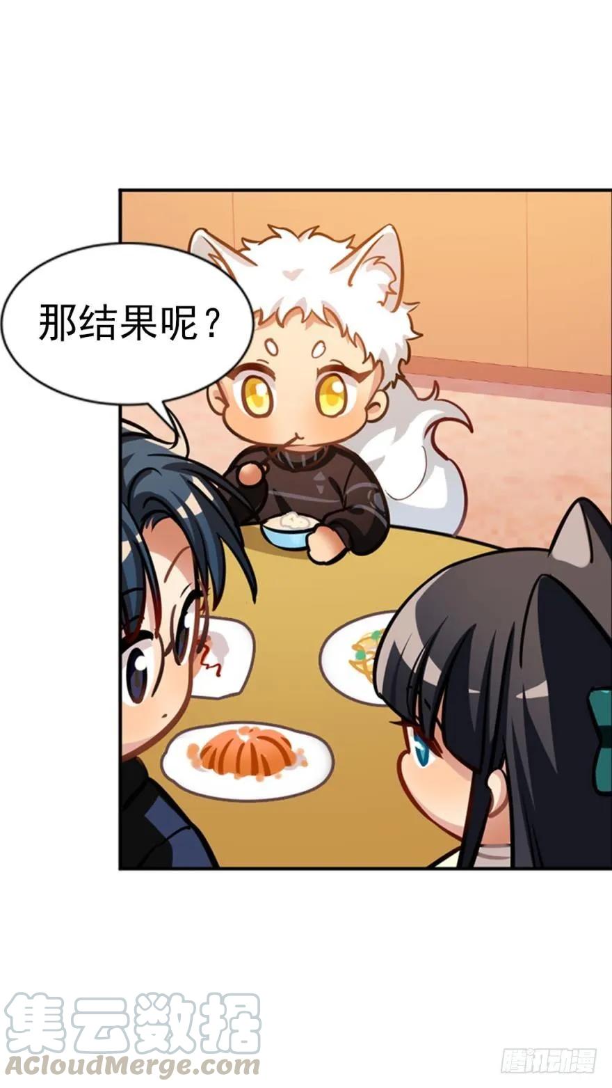 兔兔的占卜-第94话