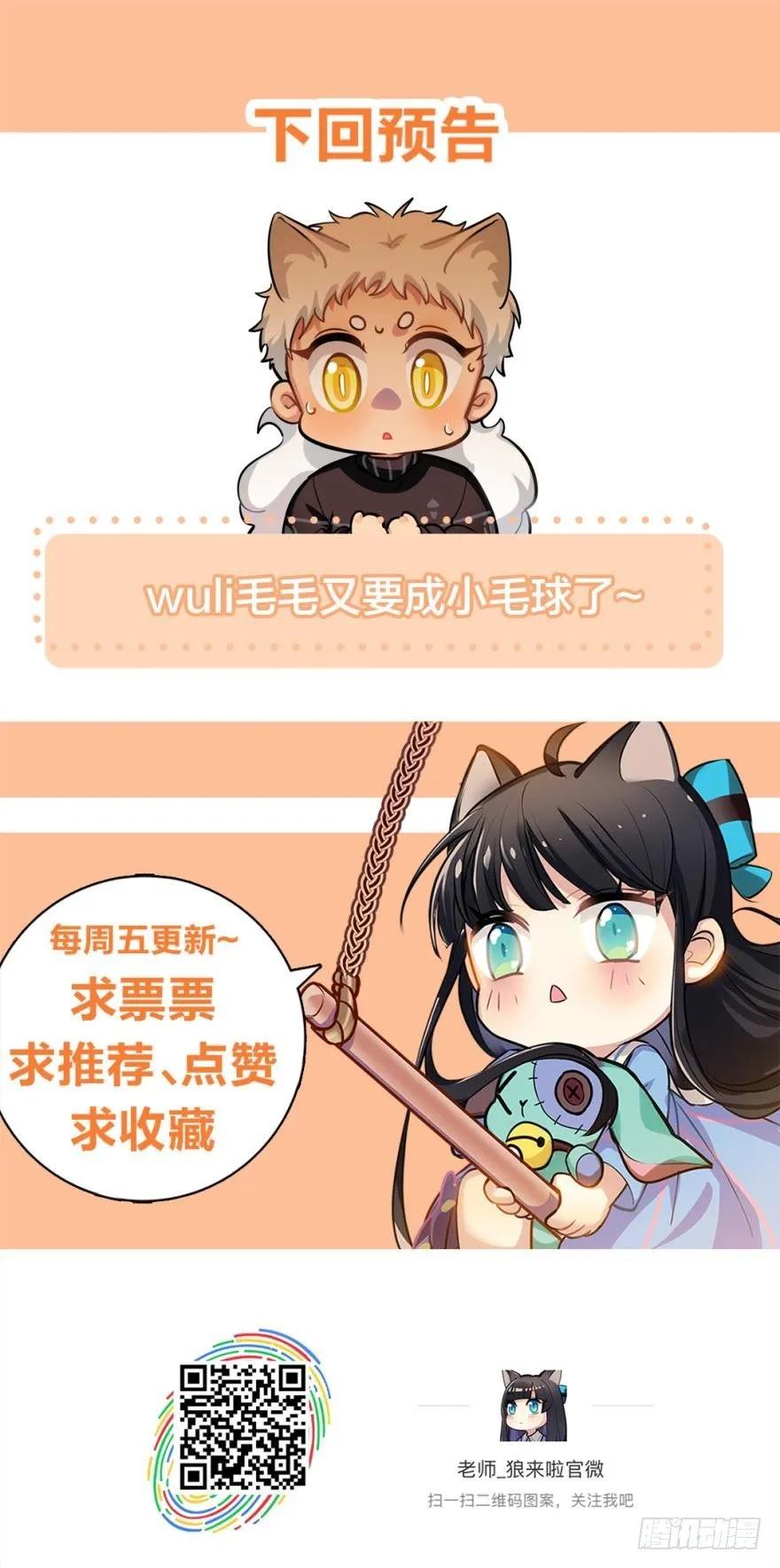 兔兔的占卜-第94话