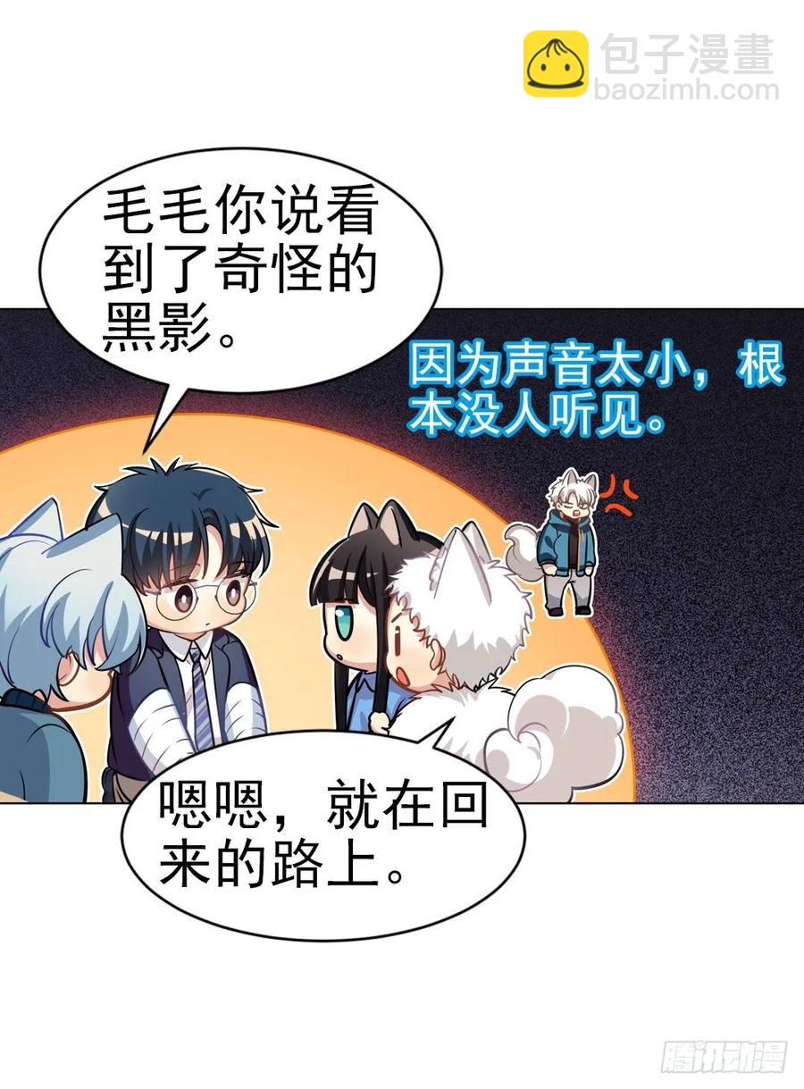 哥哥和阿笑单独出门-第96话