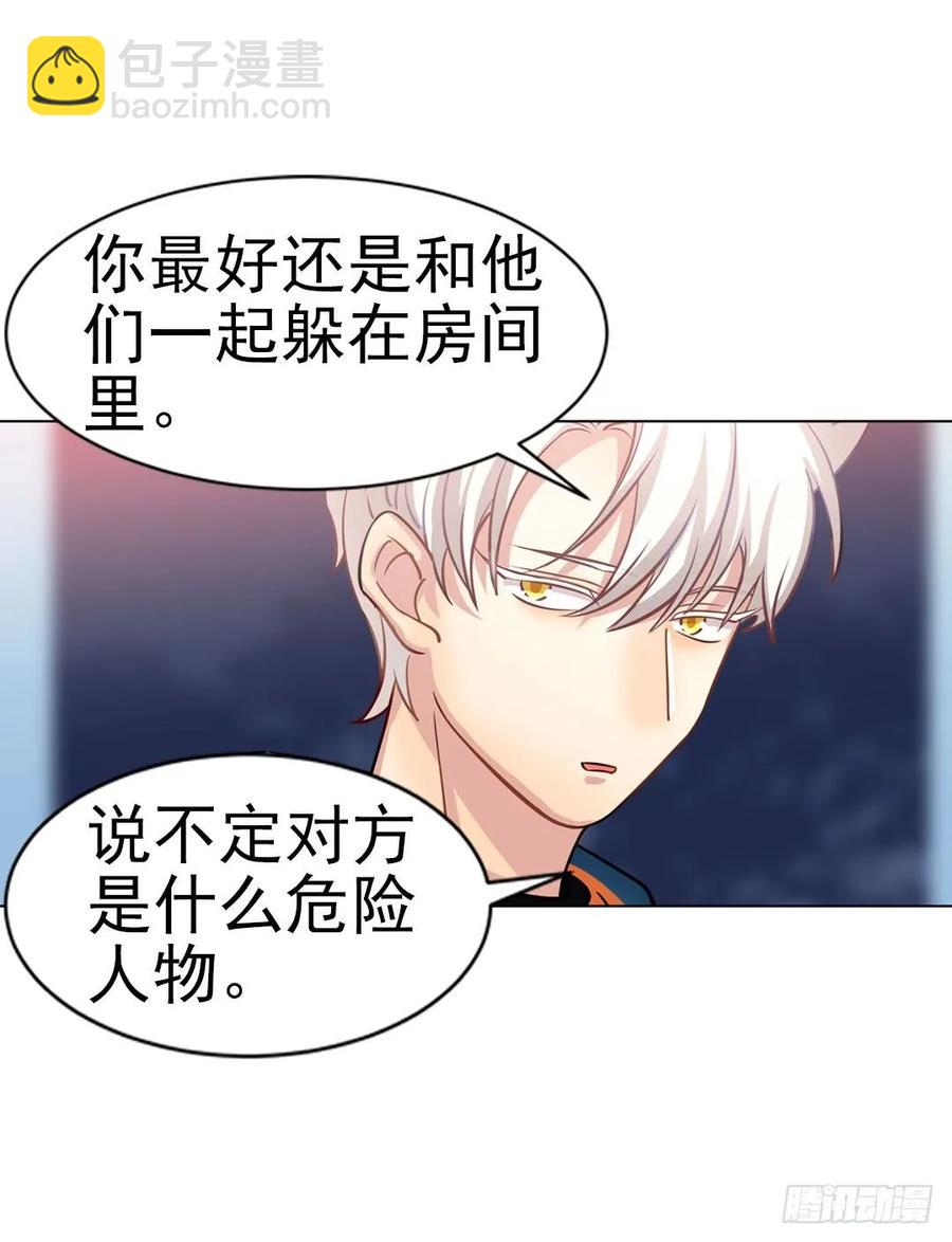 哥哥和阿笑单独出门-第96话